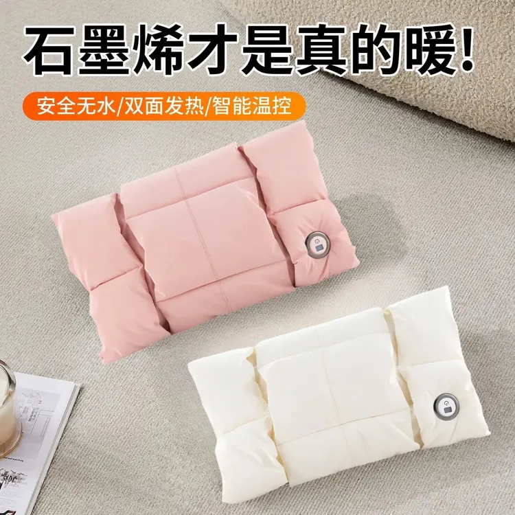 【央妈推荐】石墨烯羽绒暖手袋充电式防爆暖腰敷肚电取暖速热神器