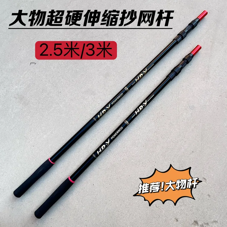 镇店之宝黑金刚抄网杆大物抄网伸缩不锈钢捞鱼网加粗加厚抄网竿