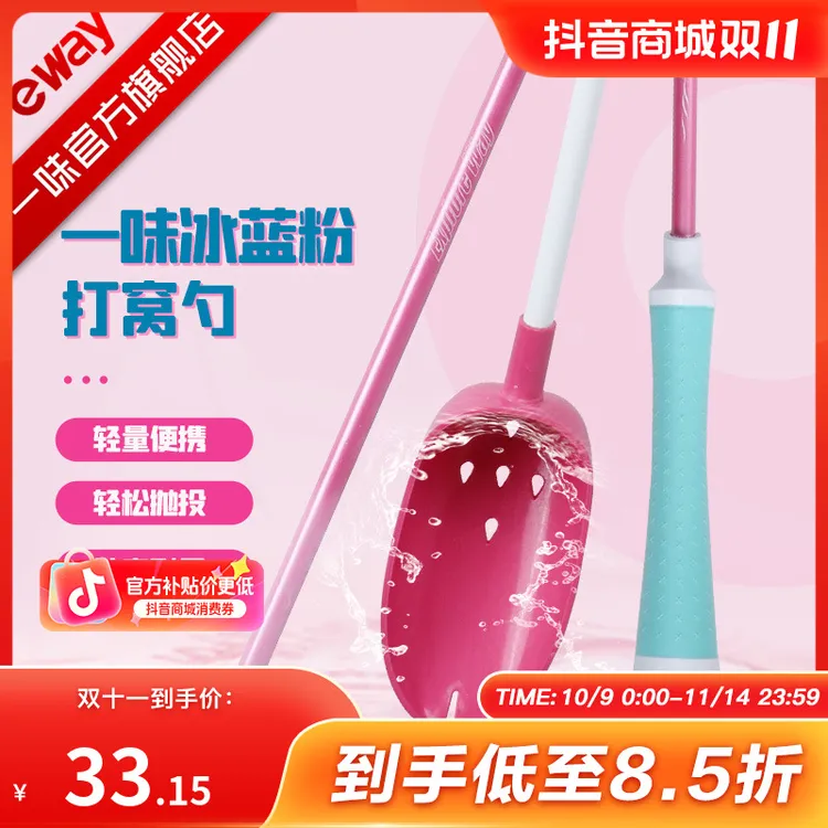 一味冰蓝粉打窝勺一体式超轻加硬抛饵器抛饵勺打窝器舒适轻量结实