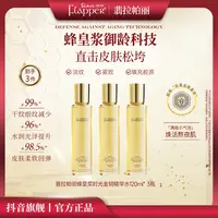 【蜂王浆水】Flapper翡拉帕丽蜂皇浆时光金钥精华水细腻紧致抗皱
