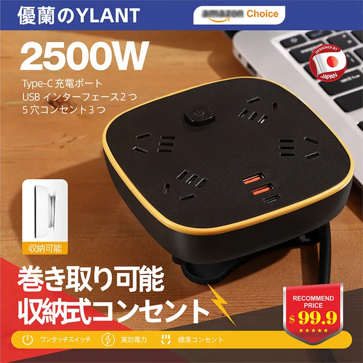 【日本原單黑武士】多孔USB轉換器插线板大功率充電插座插排收纳式