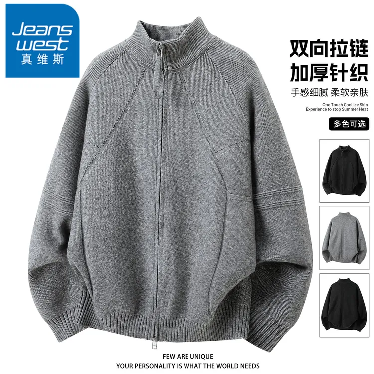 真维斯双拉链半高领毛衣男士潮流cleanfit针织衫秋冬季开衫外套男