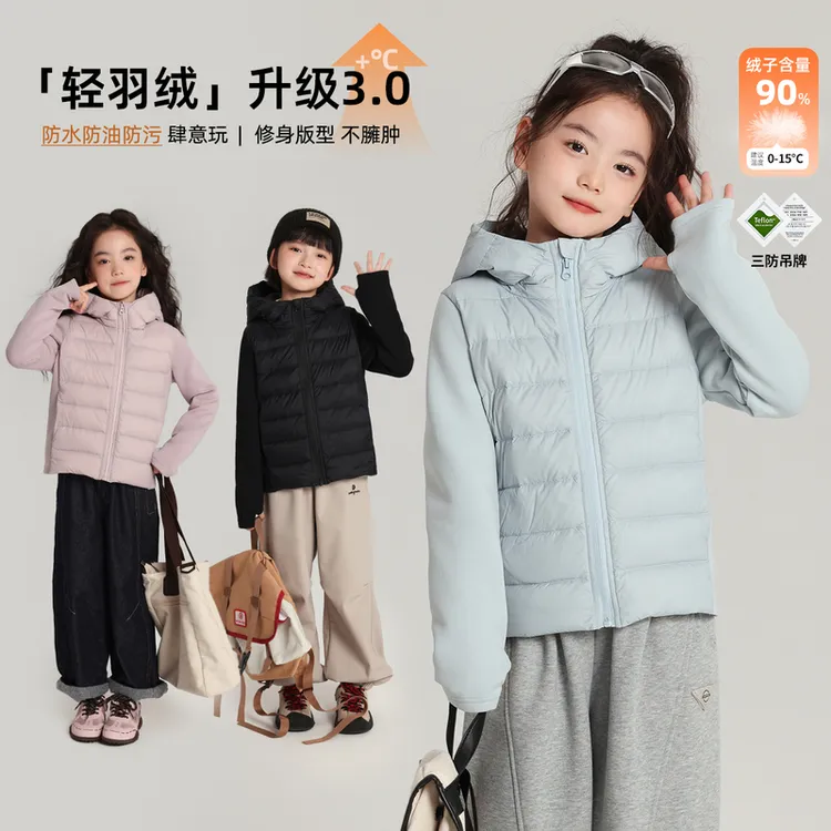 布丁哈鲁【轻羽漫舞】女童羽绒服轻羽绒3.0升级版2025新款G54CT433