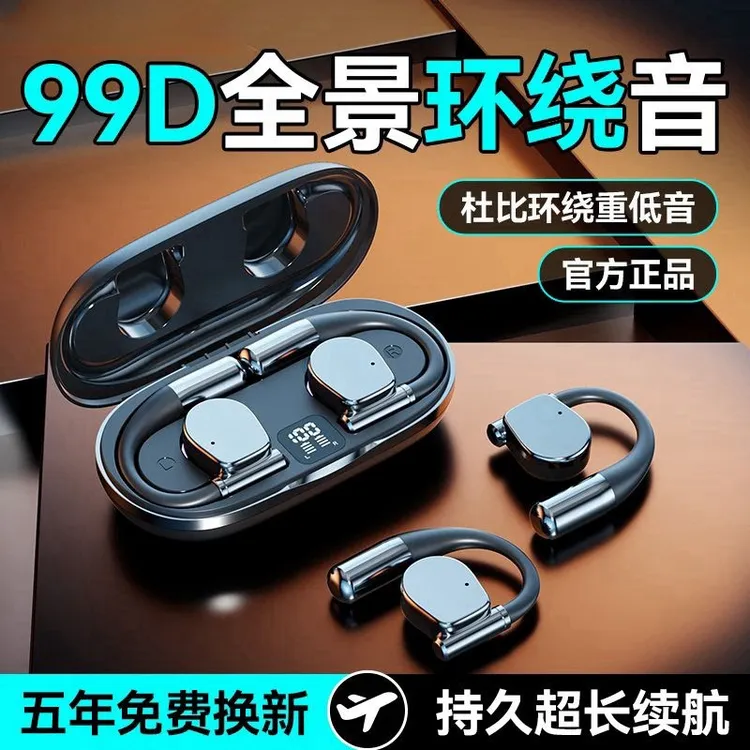 【双十一】2026新款柏林音效挂耳式蓝牙降噪超长续航运动降噪通用