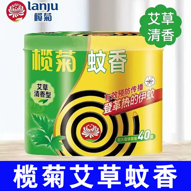 榄菊无烟蚊香艾草蚊香桶装无烟无味卧室蚊香盘室内灭蚊香室外专用