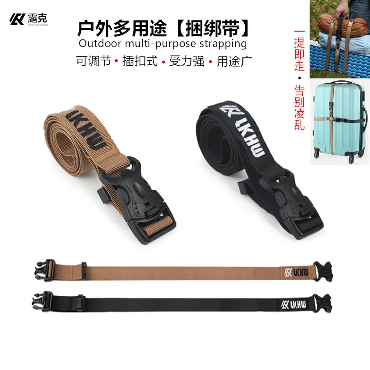 户外插扣捆绑带行李箱货物固定提手收紧绳背包帐篷睡袋打包捆扎带
