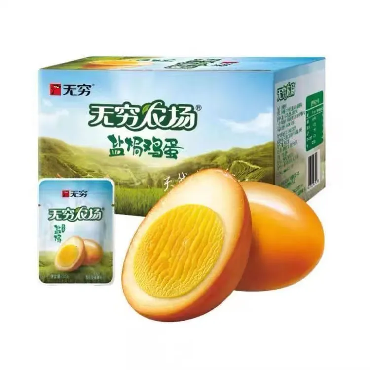 无穷盐焗鸡蛋卤蛋香卤蛋独立包装即食五香卤味休闲零食小吃