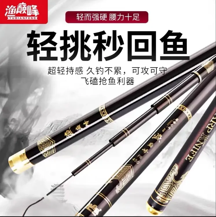 渔巅峰F1(4.5H)F2(5H)F3(6H)超轻竞技鱼竿休闲杆黑坑后期偷驴钓竿
