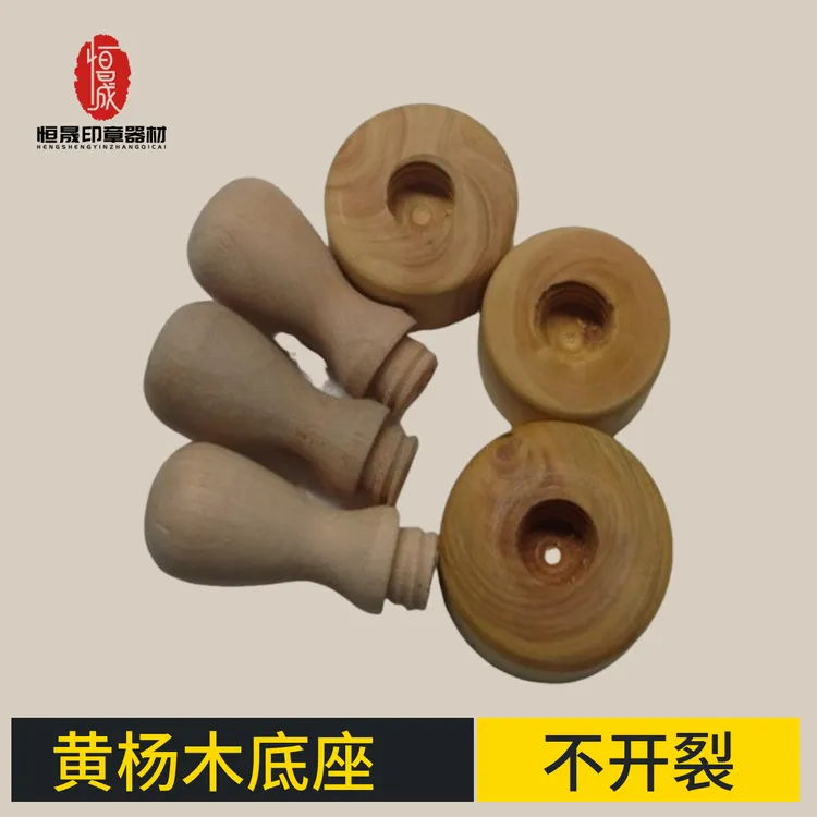 黄杨木圆形印章毛坯木料细腻不开裂分体螺旋携带方便印章材料
