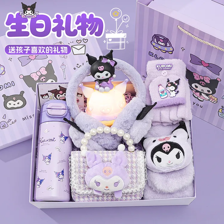 库洛米女生生日礼物十岁儿童女孩实用保温杯围巾礼盒6女童8圣诞节