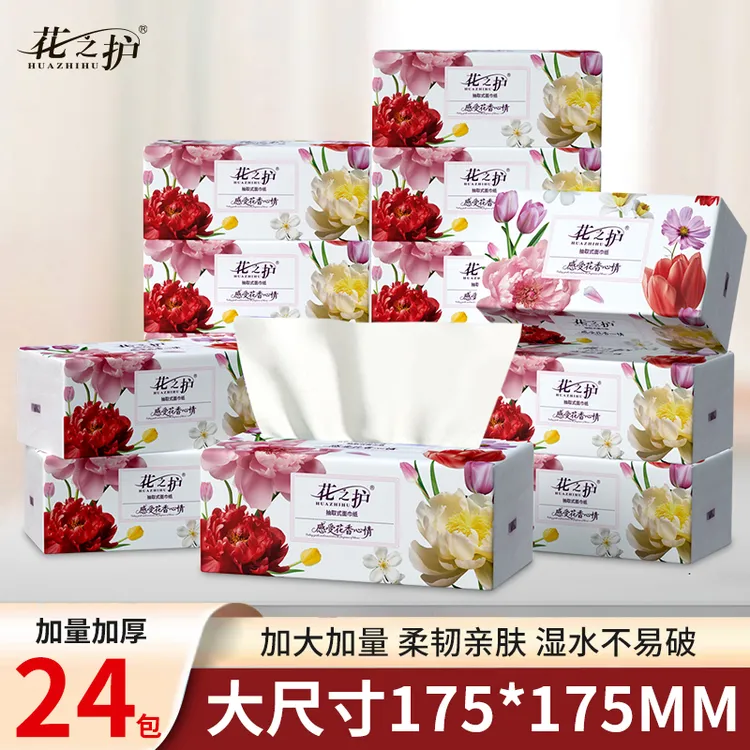 花之护24大包抽纸家用餐巾纸卫生纸面巾纸巾加量装整箱批发