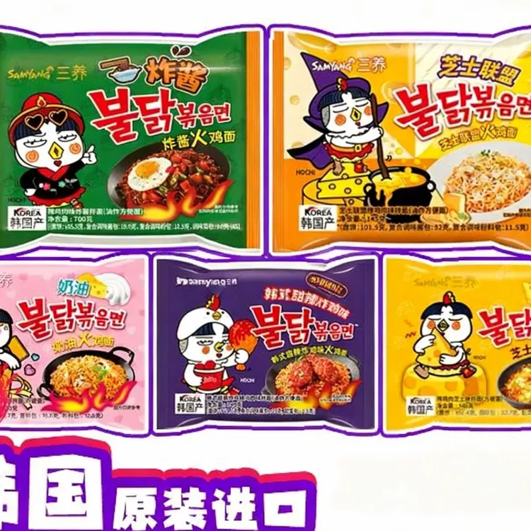 韩国进口多口味美味组合套装