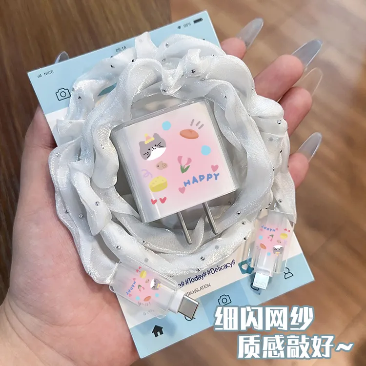 可爱网纱数据线保护套适用于苹果20W快充充电线防折断通用款