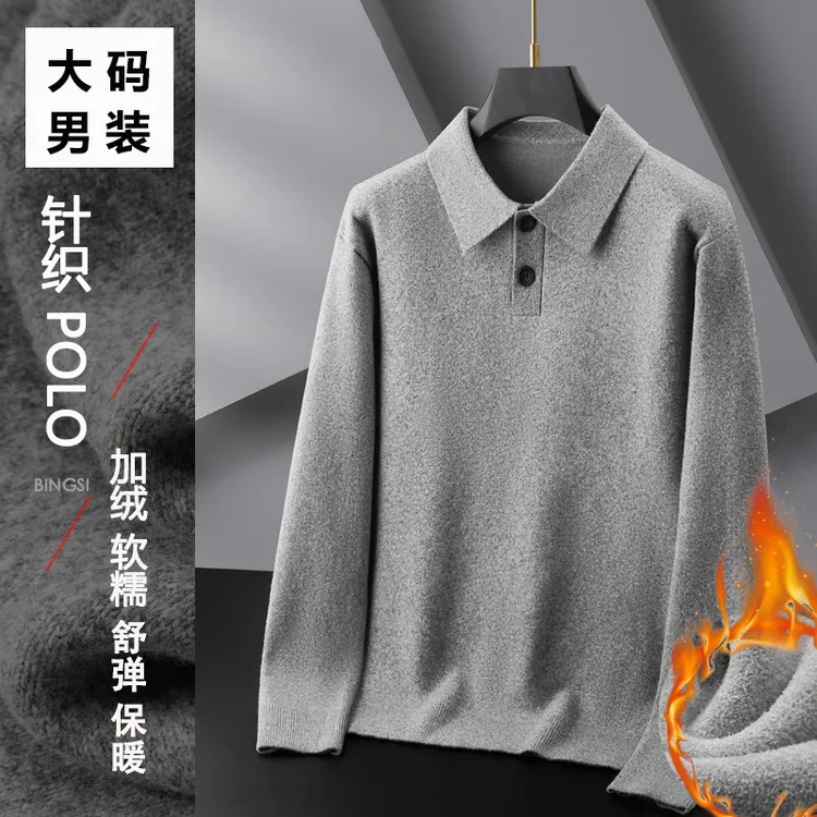 男士冬季毛衣针织衫加绒加厚保暖内搭秋冬打底衫翻领POLO大码男装