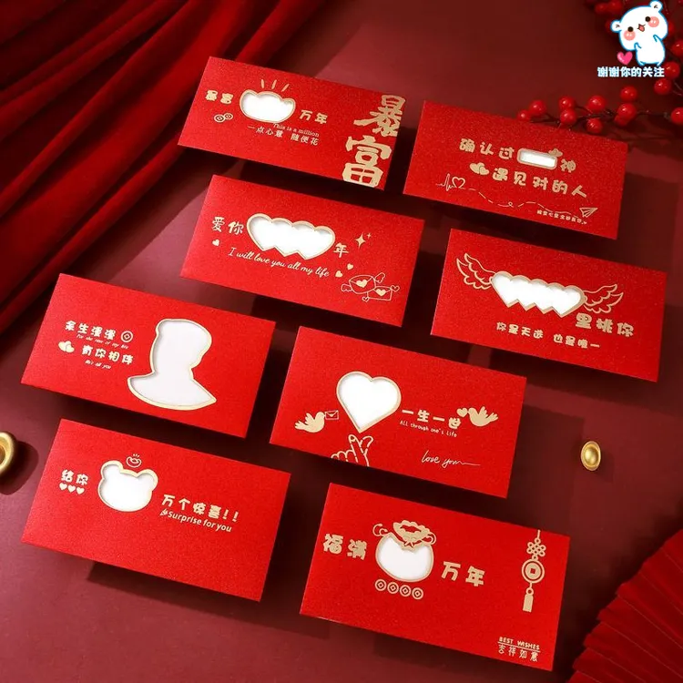 【送老公生日礼物】送老公生日镂空创意红包男友成人礼新年礼物