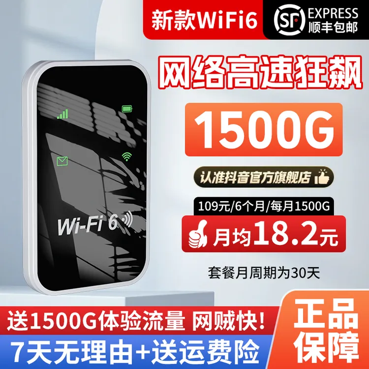 2026新款移动随身wifi无线网络官方正品户外车载便携式路由器宽带