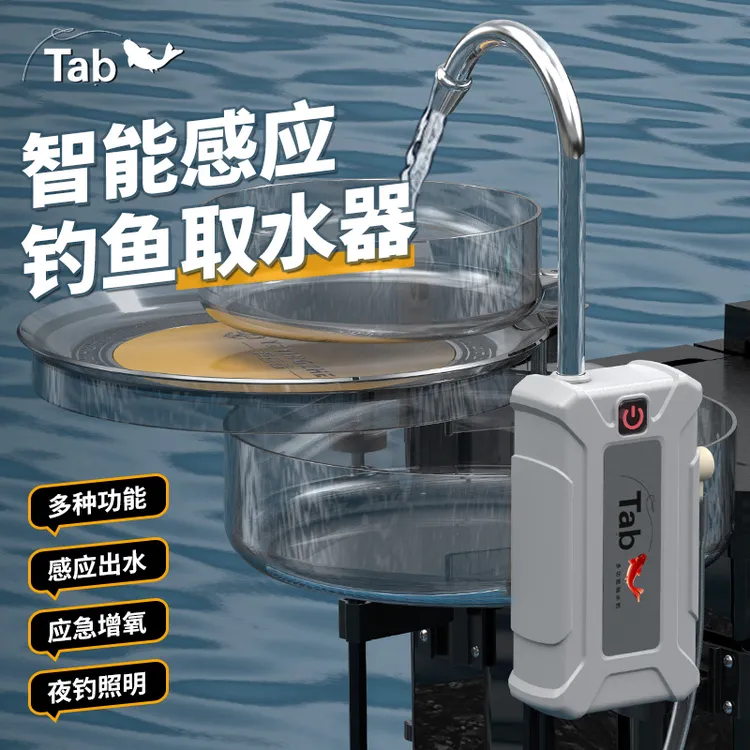 便携智能感应钓鱼取水器抽水泵增氧泵多功能抽水机吸水洗手神器