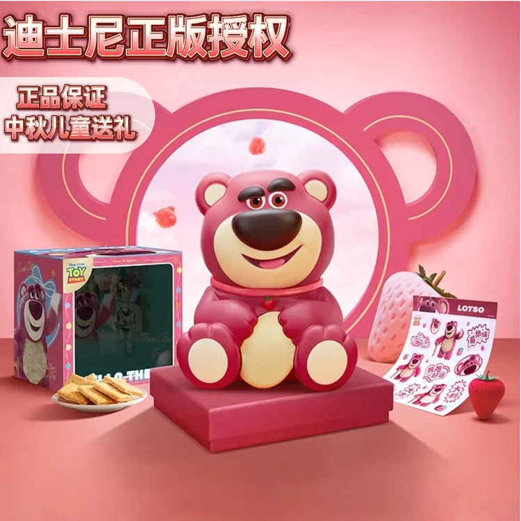 迪士尼快乐莓烦恼糖果糕点礼盒草莓熊存钱罐中秋送礼情人节摆件