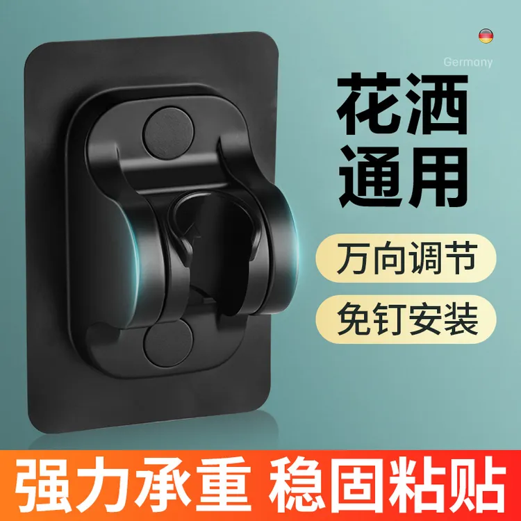 花洒支架免打孔淋浴喷头固定底座配件通用浴室卫生间好物淋浴套