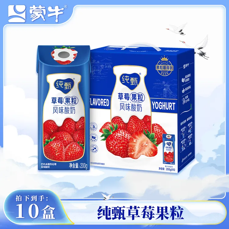 (4月产)蒙牛纯甄果粒风味酸奶笑脸包200g*10盒