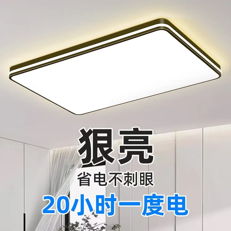 2025年新款led吸顶灯房间卧室灯客厅灯大厅现代简约大气中山灯具
