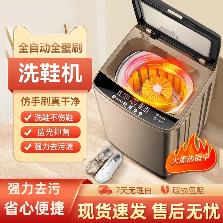 扬子全自动洗鞋机家用智能刷鞋机洗脱烘一体刷鞋懒人神器蓝光抑菌