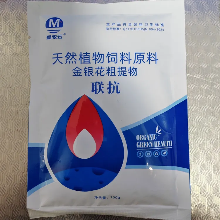 饲料原料联抗新流法腺蛋黄粉四联强壮力爱牧云