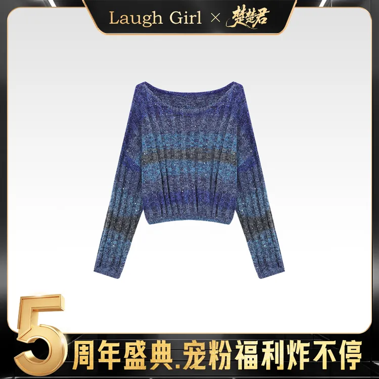 楚楚君 Laugh girl【人鱼公主】宽松渐变拼色细闪毛衣XL55100J