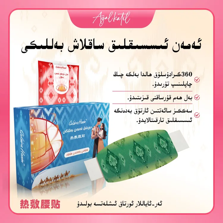安法姿AFROUZ蓝色热敷贴暖腰家用ballik男女通用腰贴