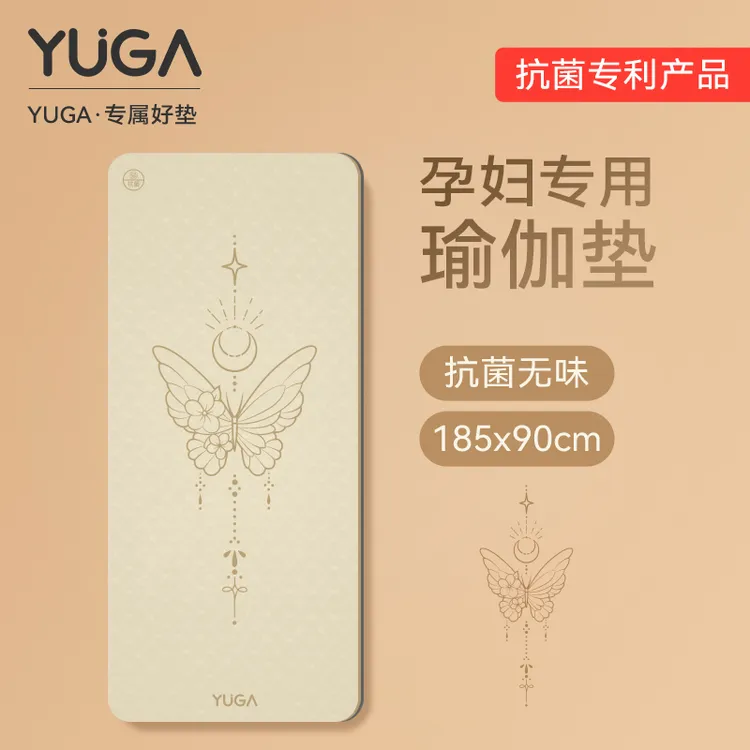 YUGA梦蝶瑜伽垫无味孕妇专用防滑减震静音厚女士健身垫套盒家用款