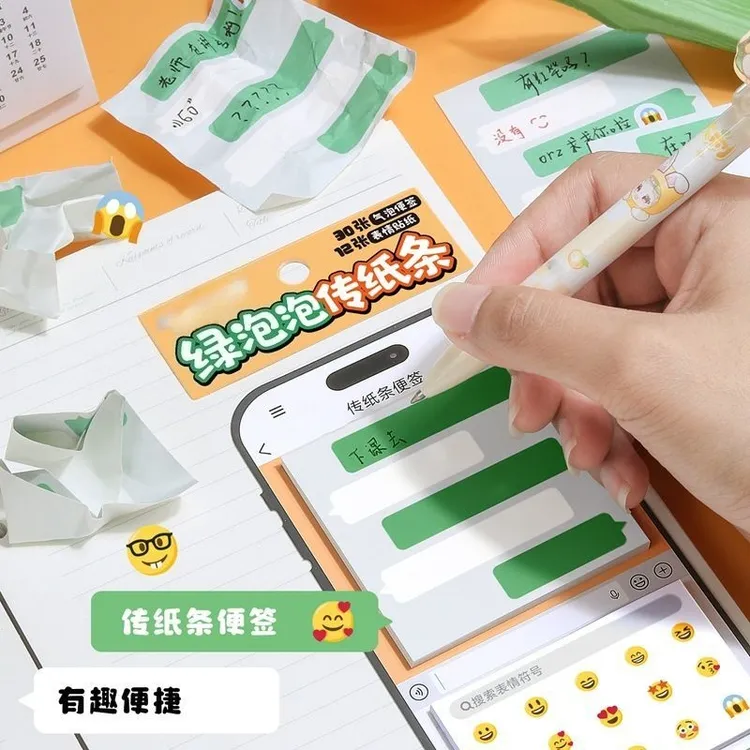 网红爆款绿泡泡纸条便签高颜值聊天对框表情包绿泡泡便签纸样式