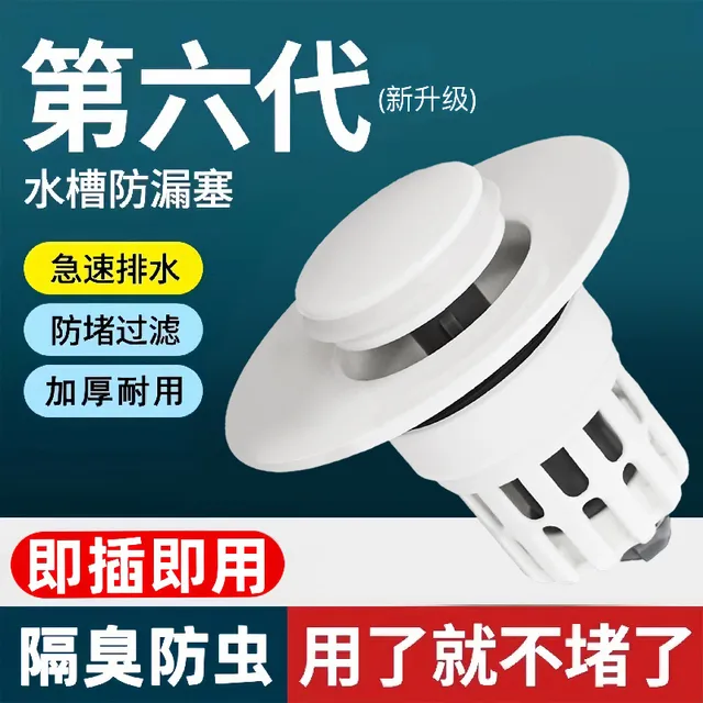 面盆按压过滤芯洗手盆漏水塞子面盆下水器按压式防臭防堵弹跳地漏