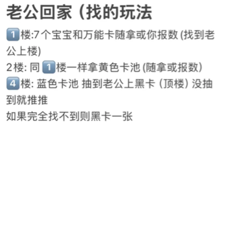 粉丝福利-老公回家（上楼找的玩法）