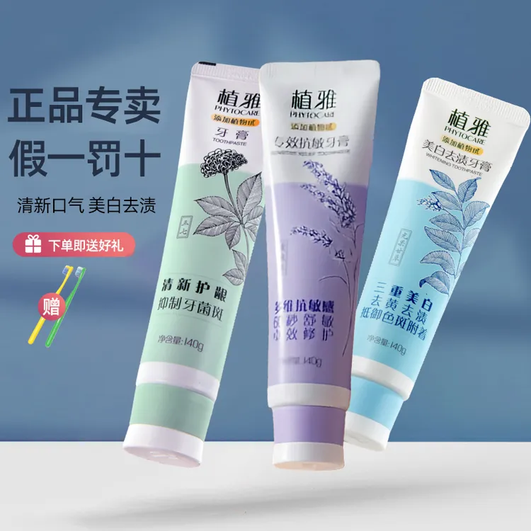 DY-无限极牙膏正品线下实体店发货140g/只