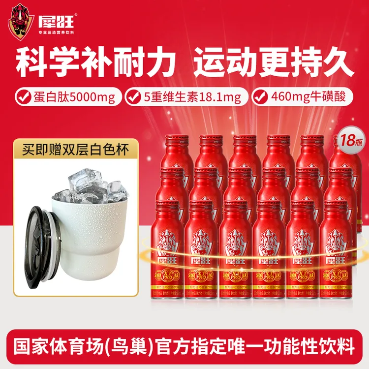 【2025全新升级】犀旺运动功能饮料蛋白肽牛磺酸维生素功能饮料铝罐