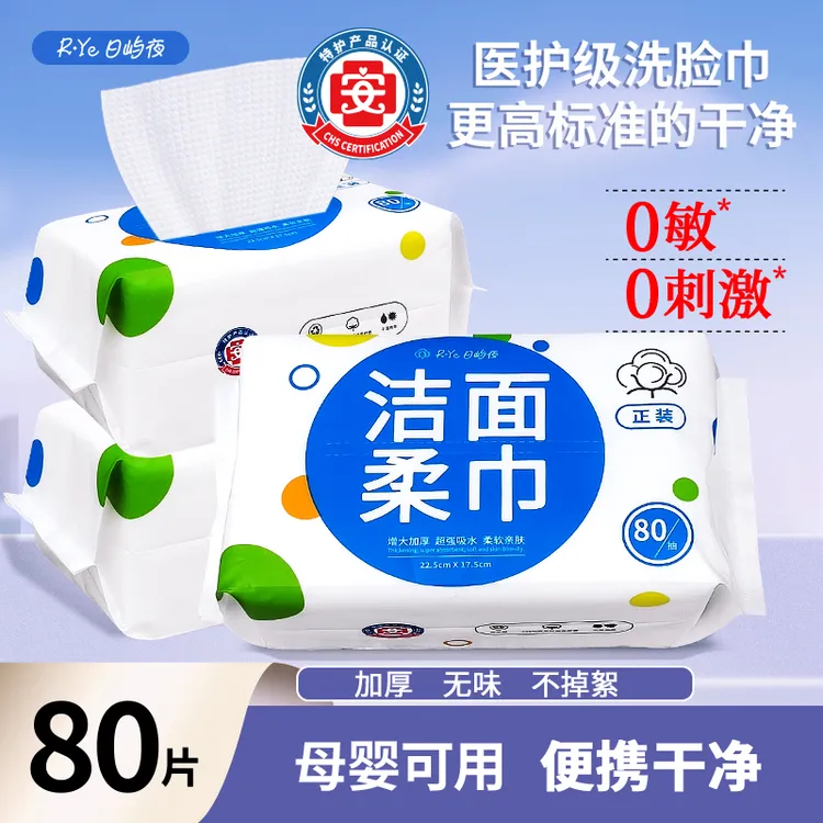 LUXU一次性洗脸巾加厚面巾抽取式卸妆擦脸巾亲肤不掉絮母婴柔软