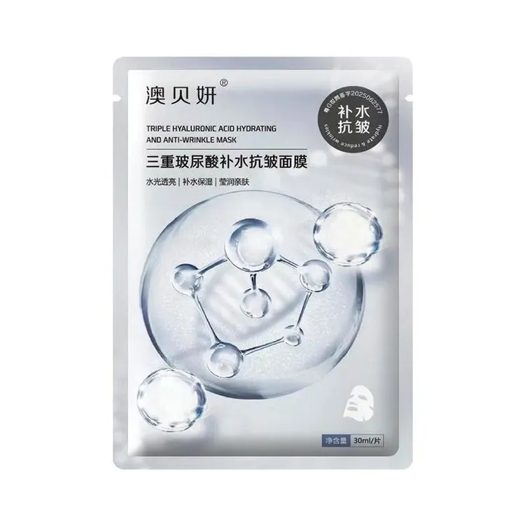 【国际进口成分】澳贝妍三重玻尿酸补水抗皱面膜（25片散装）