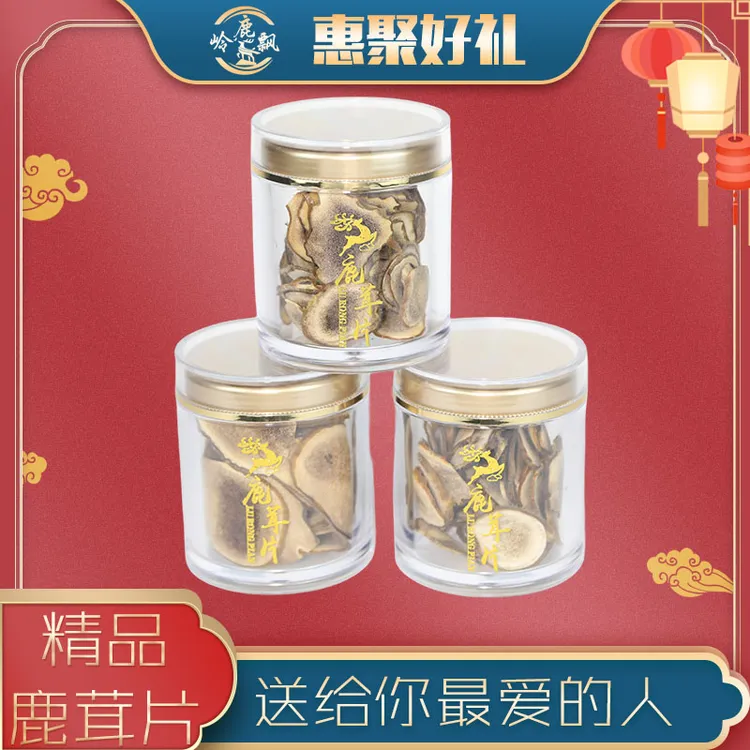 黑龙江特产 梅花鹿黄粉片 红粉片 血片