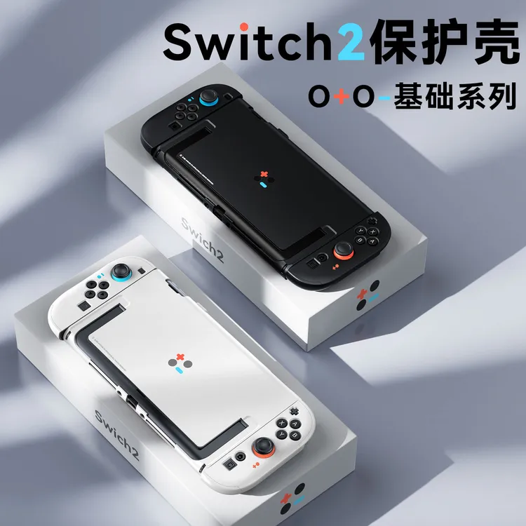 必极必特switch保护套任天堂保护手柄ns2保护套switch2收纳包