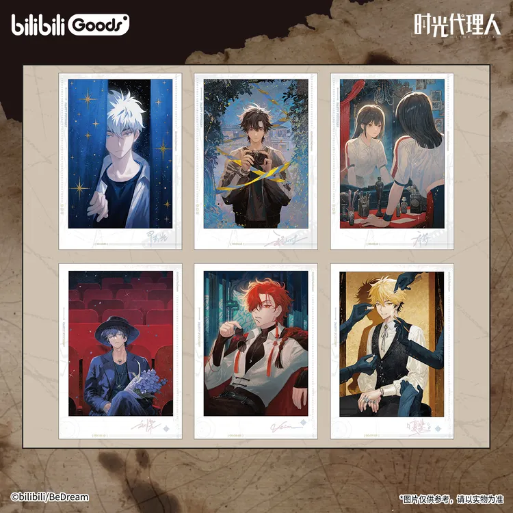 【现货】bilibiliGoods 《时光代理人》动画 逆时之影系列 纪念收藏画