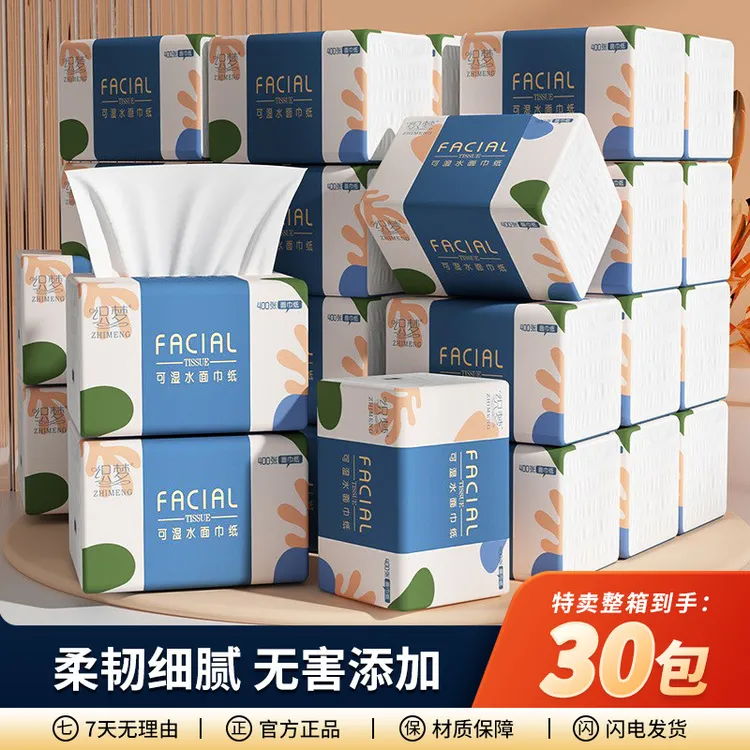 抽纸纸巾卫生纸面巾纸擦手纸餐巾纸清洁纸纸抽抽取式加厚加量家庭