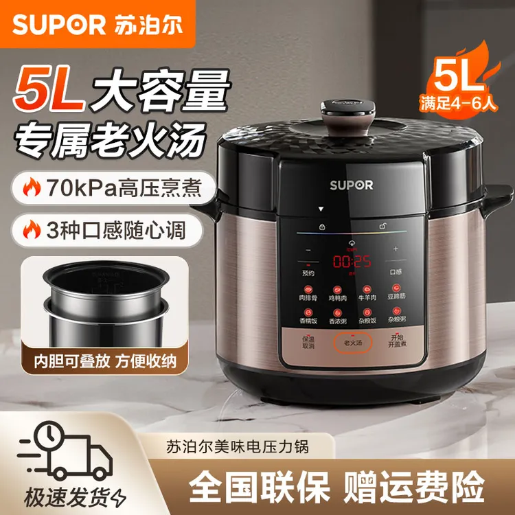 苏泊尔电压力锅5升家用多功能全自动电高压锅开盖收汁煮饭煲汤 