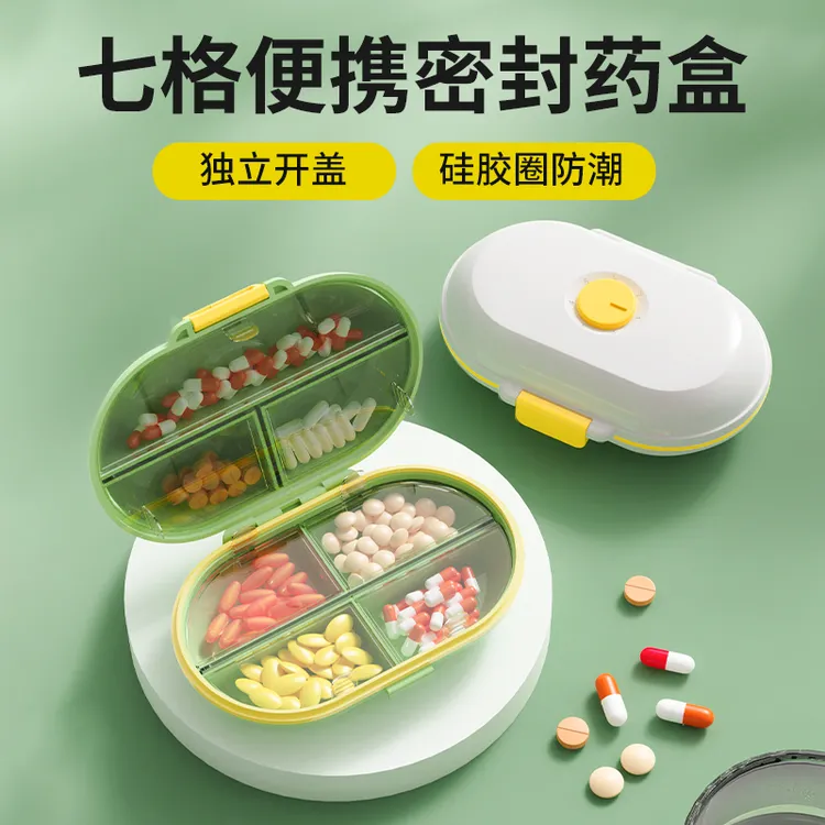 一周七天便携随身旋转计数三色塑料大容量可爱清新分格迷你小药盒