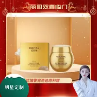 抗皱奢宠奇迹金面霜