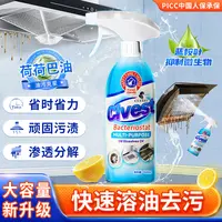 【拍五瓶发六瓶 两瓶送泵头】CLVEST赛维司德 强效溶油去污油污净