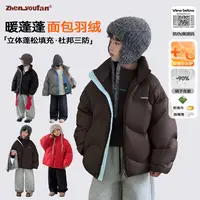 祯有范童装男童羽绒服冬季儿童三防加厚面包服新款男女童羽绒服