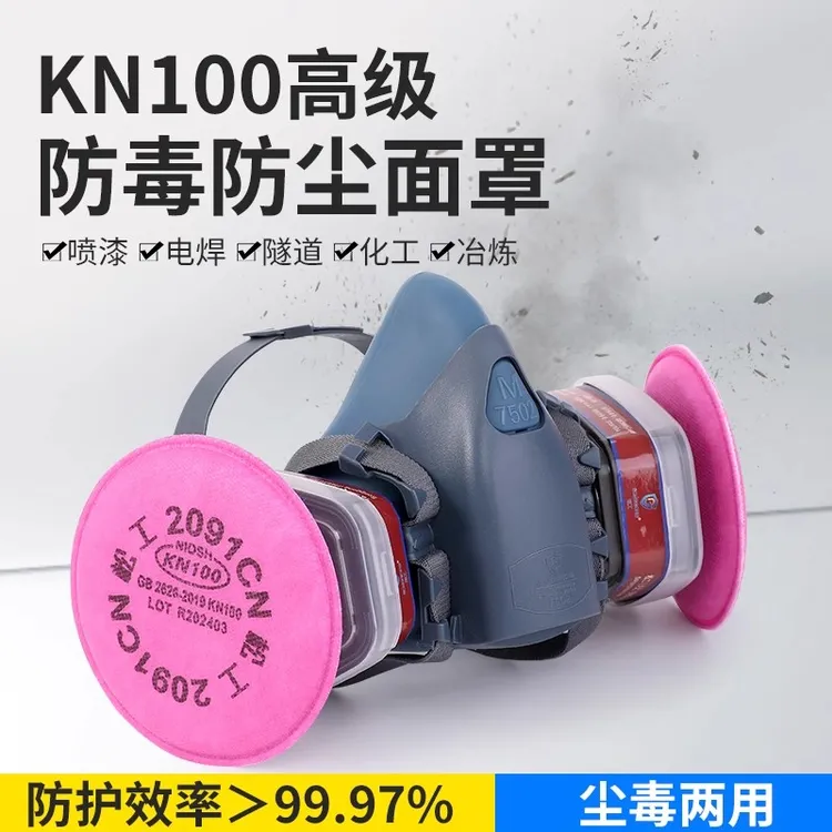 松工7502防尘口罩防工业粉尘口鼻罩电焊口罩2097防毒面具2091硅胶
