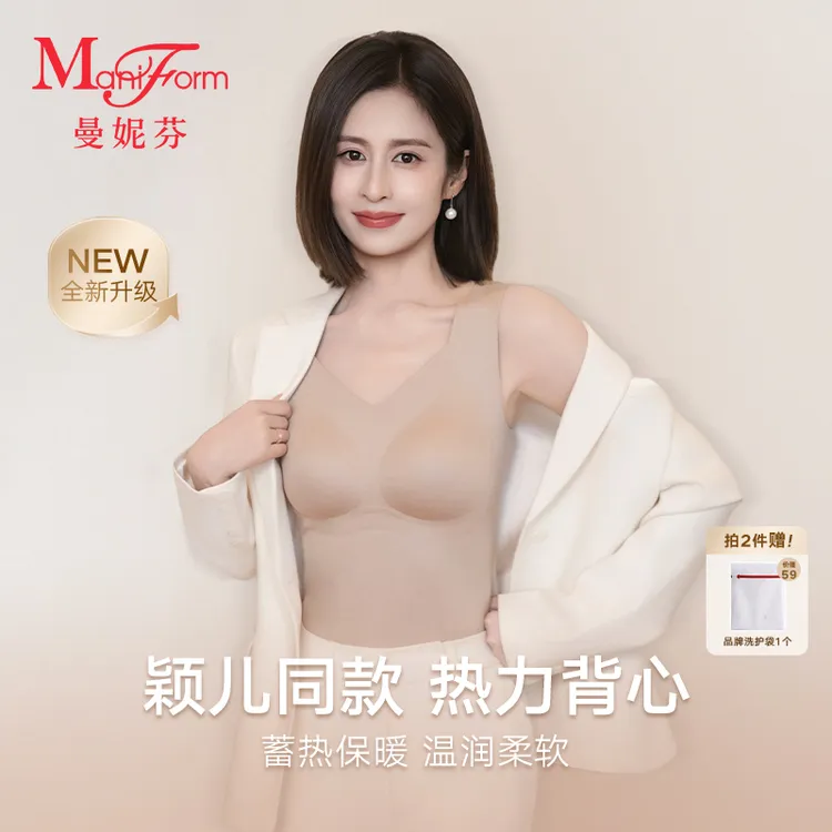 「颖儿同款」曼妮芬蓄热保暖背心女流光风25秋新品抗菌无痕带杯内搭