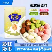 巴旦木奶枣每包5-6颗抹茶草莓可可原味独立包装