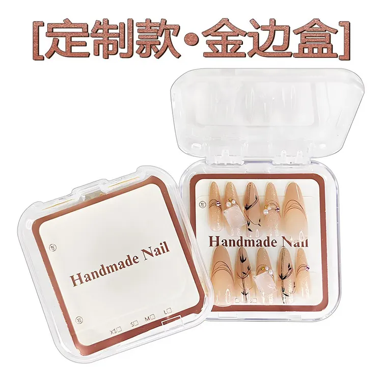 【定制款•金边盒】1副包邮！X-L半手工穿戴美甲片 下单备注编码